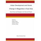 Ｕｒｂａｎ　Ｄｅｖｅｌｏｐｍｅｎｔ　ａｎｄ　Ｓｏｃｉａｌ　Ｃｈａｎｇｅ　ｉｎ　Ｍｅｇａｃｉｔｉｅｓ　ｉｎ　Ｅａｓｔ　Ａｓｉａ　Ｓｅｏｕｌ，Ｔｏｋｙｏ　ａｎｄ　Ｓｈａｎｇｈａｉ　ｉｎ　ｔｈｅ　Ｐａｓｔ　ａｎｄ　Ｐｒｅｓｅｎｔ