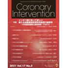 Ｃｏｒｏｎａｒｙ　Ｉｎｔｅｒｖｅｎｔｉｏｎ　Ｖｏｌ．１７Ｎｏ．５（２０２１）