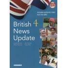 映像で学ぶイギリス公共放送の最新ニュース　４