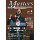 Ｍａｓｔｅｒｓ　ｐｒｅｓｉｄｅｎｔ，ｏｗｎｅｒ，ｄｉｒｅｃｔｏｒ，ｂｏｓｓ，ｌｅａｄｅｒ，ｃａｐｔａｉｎ……　Ｖｏｌ．４０Ｎｏ．４８７（２０２２．５）　日本経済の未来を創る経営者たち