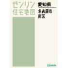 Ａ４　愛知県　名古屋市　南区