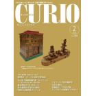 キュリオマガジン　トレジャー・ハンティングお宝！情報ステーション　２９８号（２０２４年２月号）