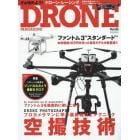 ＤＲＯＮＥ　ＭＡＧＡＺＩＮＥ　Ｖｏｌ．０１