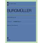 ブルクミュラー１８の練習曲〈作品１０９〉