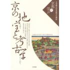 立命館大学京都文化講座「京都に学ぶ」　６