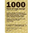 ロゴデザインのアイデア１０００