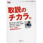 取説のチカラ。　楽しくトリセツを作る－ハルのテクノスパイラル研修テキスト