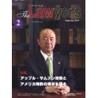 Ｔｈｅ　Ｌａｗｙｅｒｓ　２０１４Ｆｅｂｒｕａｒｙ