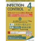 ＩＮＦＥＣＴＩＯＮ　ＣＯＮＴＲＯＬ　ＩＣＴ・ＡＳＴのための医療関連感染対策の総合専門誌　第２９巻４号（２０２０－４）