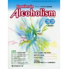 Ｆｒｏｎｔｉｅｒｓ　ｉｎ　Ａｌｃｏｈｏｌｉｓｍ　アルコール依存症と関連問題　Ｖｏｌ．８Ｎｏ．２（２０２０．７）