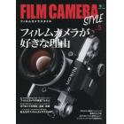 ＦＩＬＭ　ＣＡＭＥＲＡ　ＳＴＹＬＥ　ｖｏｌ．５