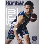 Ｂリーグ２０２３－２４公式ガイドブック