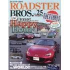 ＲＯＡＤＳＴＥＲ　ＢＲＯＳ．　Ｖｏｌ．２５