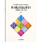 楽譜　そっきょうえんそう１　レベル１５～