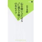 心を奮い立たせる『仁義なき戦い』の名セリフ