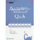 ＤＨｓｔｙｌｅ　第９巻第１０号増刊号