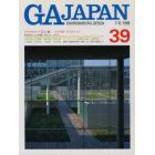 ＧＡ　ＪＡＰＡＮ　　　３９号