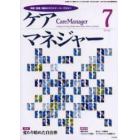 ケアマネジャー　保健・医療・福祉のクロスオーバーマガジン　２００１年７月号