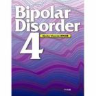 Ｂｉｐｏｌａｒ　Ｄｉｓｏｒｄｅｒ　　　４