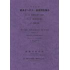 経済センサス－基礎調査報告　平成２１年第１巻