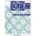 ＴＨＥ　ＢＯＮＥ　ＶＯＬ．３１ＮＯ．４（２０１８年新春号）