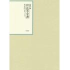 昭和年間法令全書　第２７巻－４５