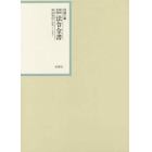 昭和年間法令全書　第２８巻－２７