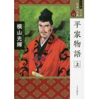 マンガ日本の古典　１０　ワイド版