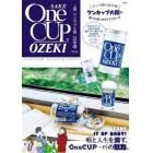 ワンカップ大関　ＯｎｅＣＵＰポーチＢＯＯ