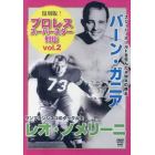 ＤＶＤ　バーン・ガニア＆レオ・ノメリーニ