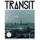 ＴＲＡＮＳＩＴ　Ｎｏ．３３（２０１６Ａｕｔｕｍｎ）