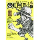 ＯＮＥ　ＰＩＥＣＥ　ｍａｇａｚｉｎｅ　Ｖｏｌ．２