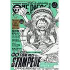 ＯＮＥ　ＰＩＥＣＥ　ｍａｇａｚｉｎｅ　Ｖｏｌ．７