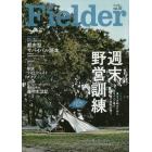 Ｆｉｅｌｄｅｒ　ｖｏｌ．５０