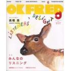 ＯＫ　Ｆｒｅｄ　Ｖｏｌ．６（２００５ａｕｔｕｍｎ）