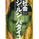 水声通信　ｎｏ．３４（２０１１年第１号）