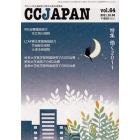 ＣＣ　ＪＡＰＡＮ　　６４