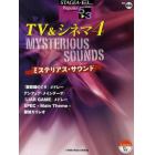 ＴＶ＆シネマ　「家政婦のミタ」他全５曲　４