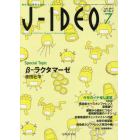 Ｊ－ＩＤＥＯ　感染症の現在を発信！　Ｖｏｌ．１Ｎｏ．３（２０１７－７）