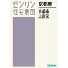 京都府　京都市　上京区