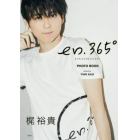 ｅｎ．３６５°ＰＨＯＴＯ　ＢＯＯＫ