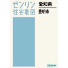 愛知県　豊明市