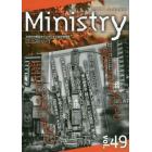 季刊Ｍｉｎｉｓｔｒｙ　次世代の教会をゲンキにする総合情報誌　Ｖｏｌ．４９（２０２１）