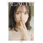 ＰＥＡＣＨＹ　桃月なしこフォトスタイルブック