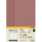 ＮＯＬＴＹキャレルＢ６ウィーク２（ピンク）（２０２４年１月始まり）　２０４９