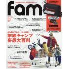 ｆａｍ　２０１７Ｓｐｒｉｎｇ　Ｉｓｓｕｅ