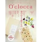 Ｏ’ｃｌｏｃｃａ　ＶＯＬ．４（２０２０ＳＰＲＩＮＧ）