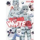 はたらく細胞ＷＨＩＴＥ　２