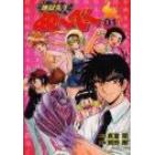 地獄先生ぬ～べ～　全２０巻セット