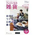 カタログ　Ｋｒａｓｏ　’１７－１８秋冬号